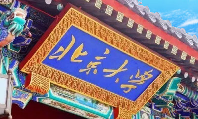 北京大学自主招生优秀自荐信推荐