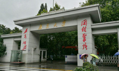 985大学通识教育解读系列之南京大学