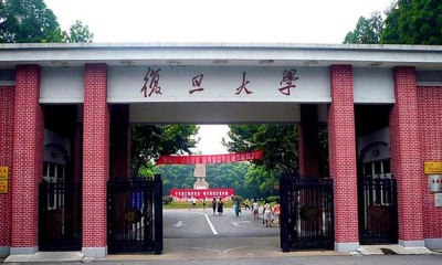 复旦大学的学院制，中国通识教育的领头羊