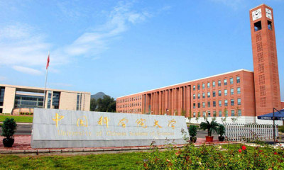 报考中国科学院大学，这一篇就够了