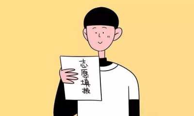 高考志愿填报机构加盟