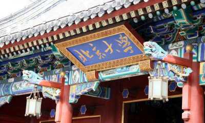 不是北大学生，也可以去北大学习！
