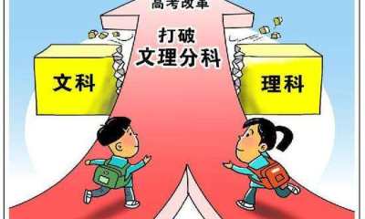 上海新高考改革