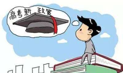 黑龙江新高考政策改革