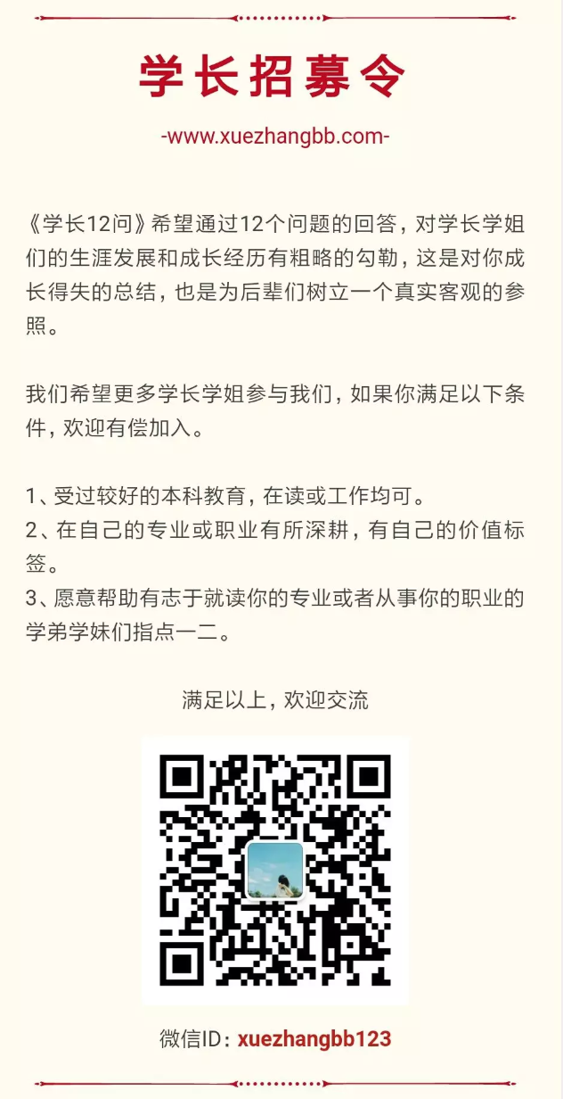 第 1 期（已工作）：汉语言专业，从事互联网运营，中文系是个万金油