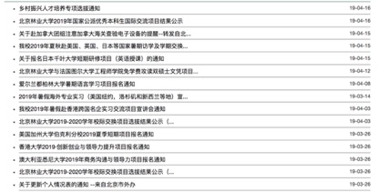 2019报考北京林业大学，关注招生变化、特色专业、录取分数和交流机会