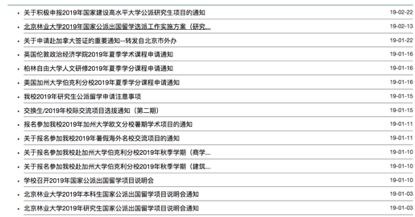2019报考北京林业大学，关注招生变化、特色专业、录取分数和交流机会