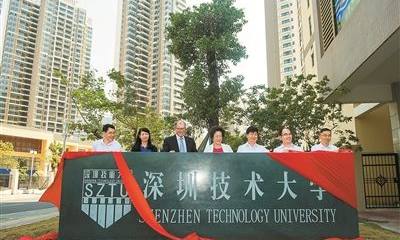 首年独立招生结果显示：深圳技术大学不一般！