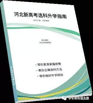 新高考选科升学需要的数据统计，如何理解？