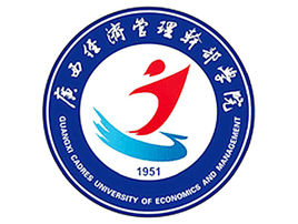 广西经济管理干部学院